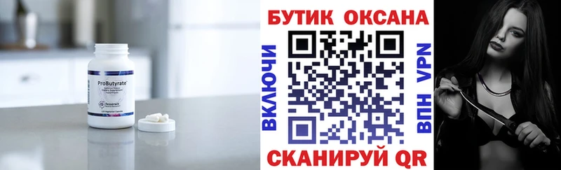 купить наркоту kraken сайт Бутират бутандиол Александровск