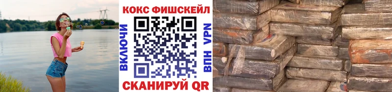 купить наркотик Александровск КОКАИН FishScale