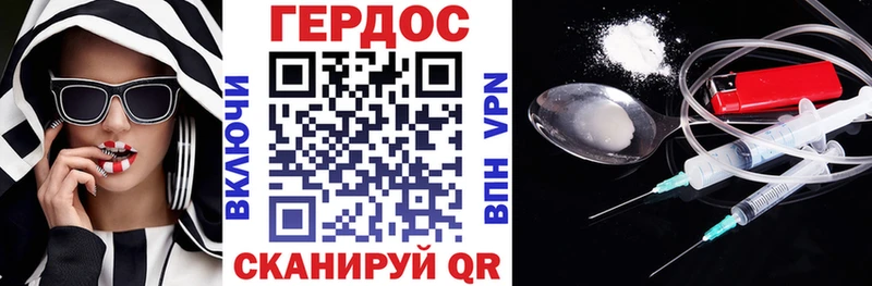 Героин Афган Александровск
