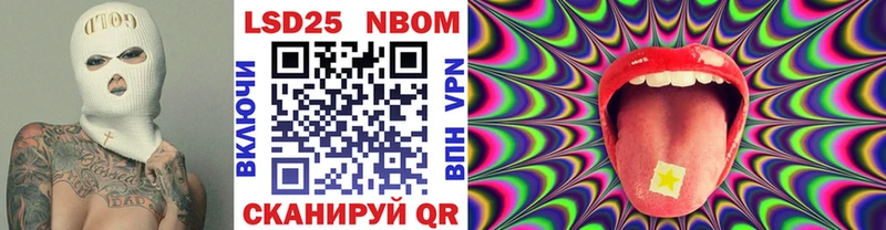 Марки 25I-NBOMe 1,5мг  Александровск 
